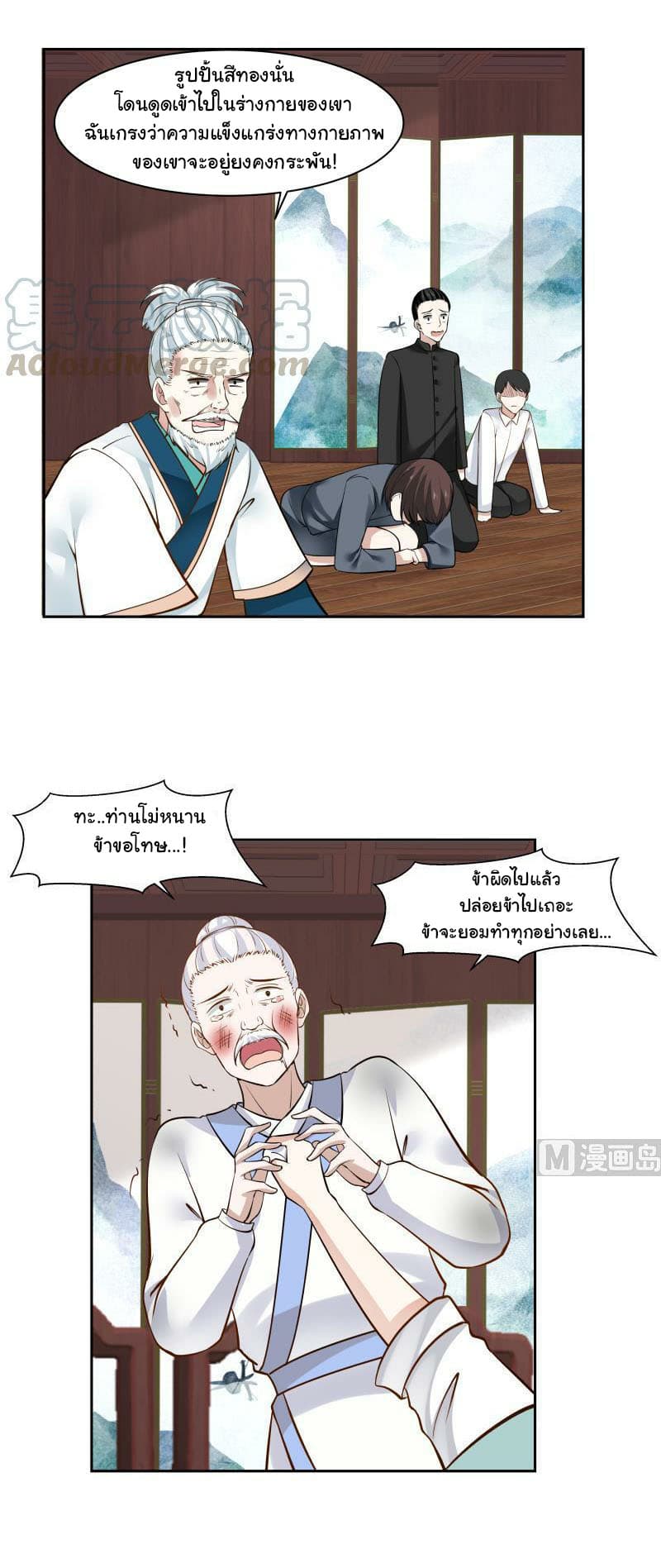 เธญเนเธฒเธ I Have a Dragon in My Body