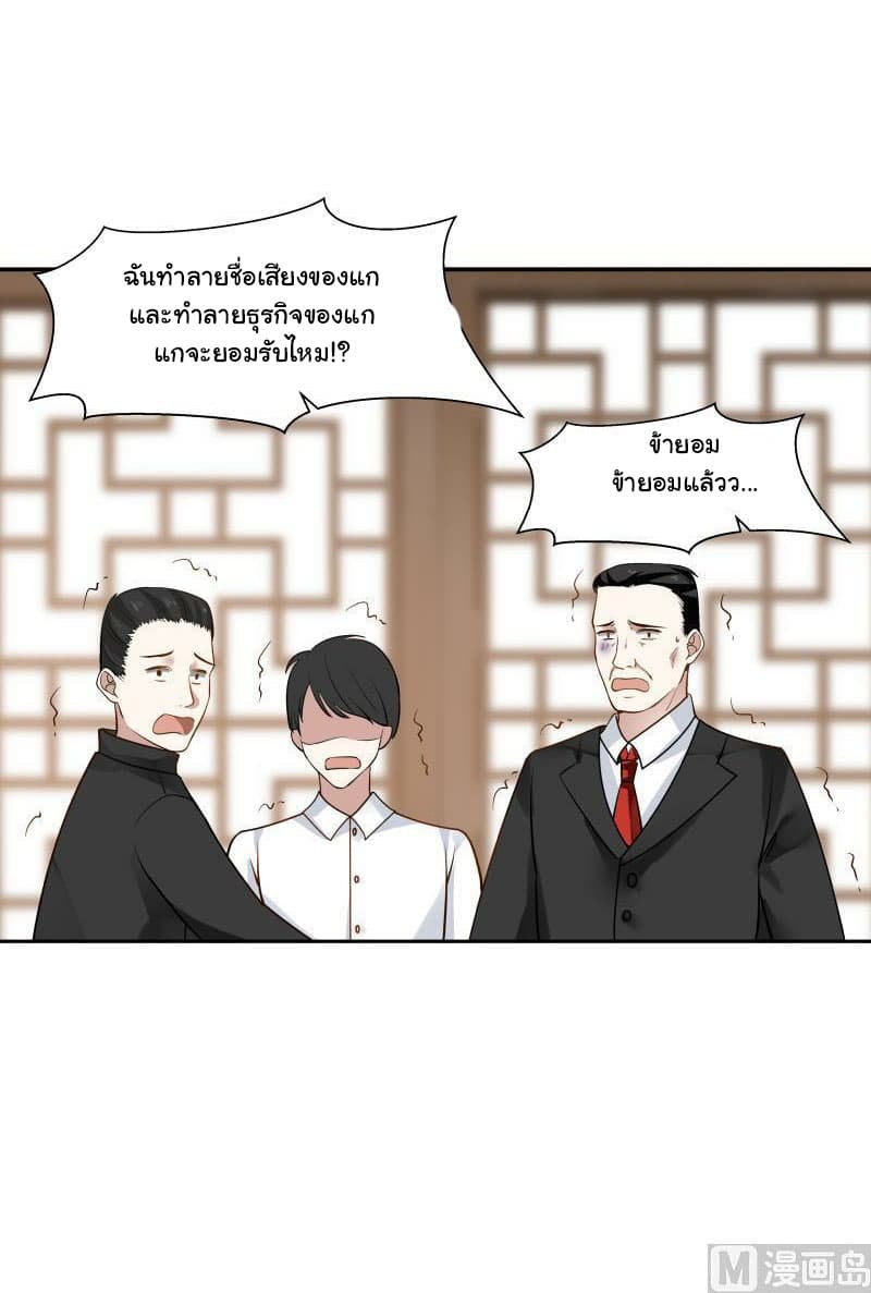 เธญเนเธฒเธ I Have a Dragon in My Body