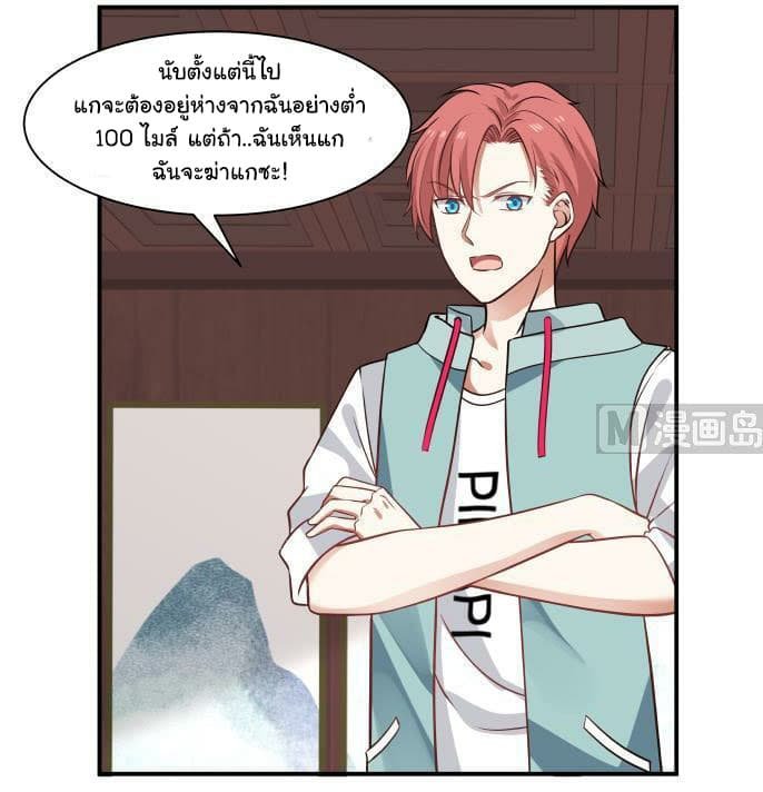 เธญเนเธฒเธ I Have a Dragon in My Body