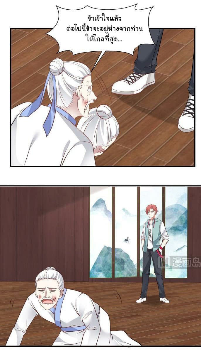 เธญเนเธฒเธ I Have a Dragon in My Body