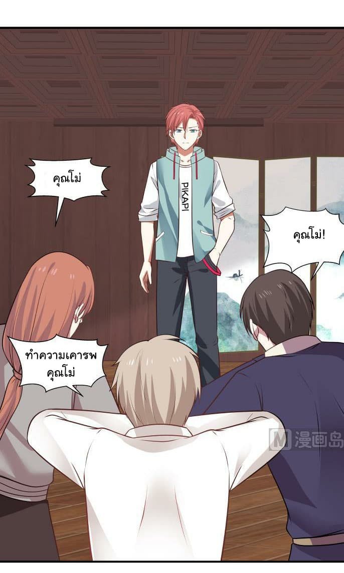 เธญเนเธฒเธ I Have a Dragon in My Body