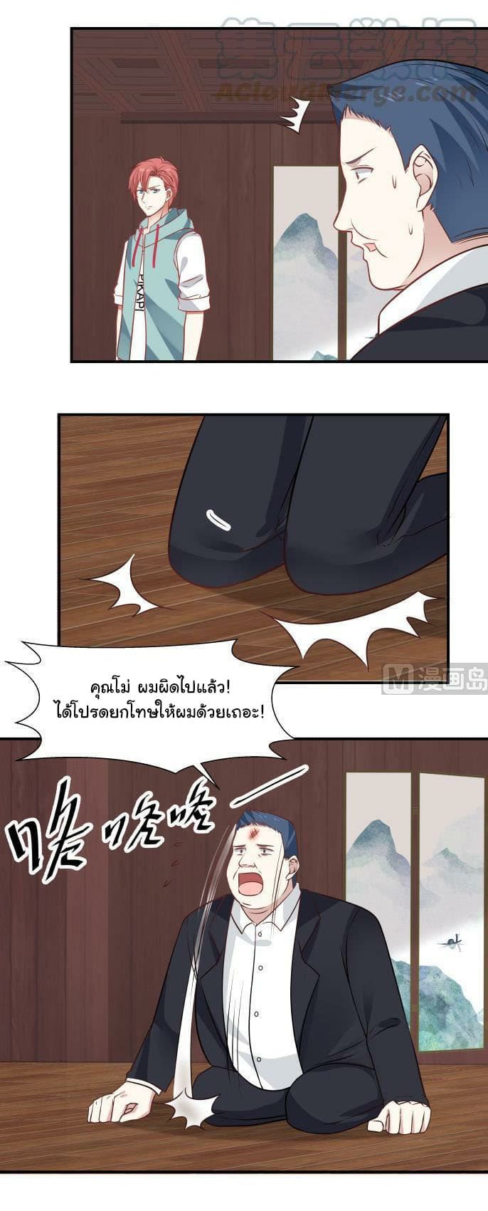 เธญเนเธฒเธ I Have a Dragon in My Body