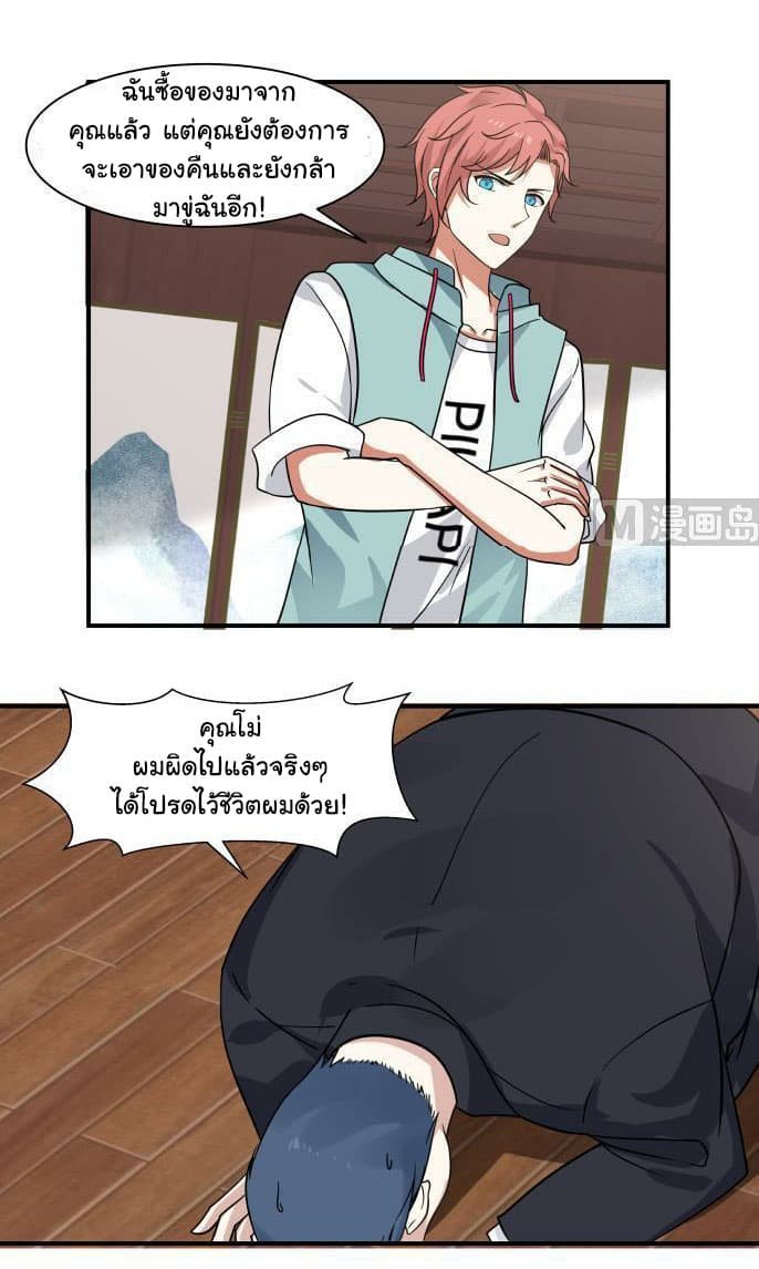 เธญเนเธฒเธ I Have a Dragon in My Body