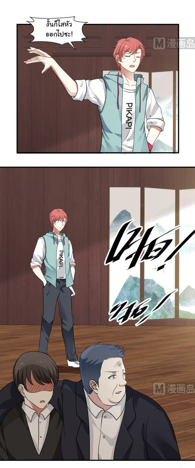 เธญเนเธฒเธ I Have a Dragon in My Body