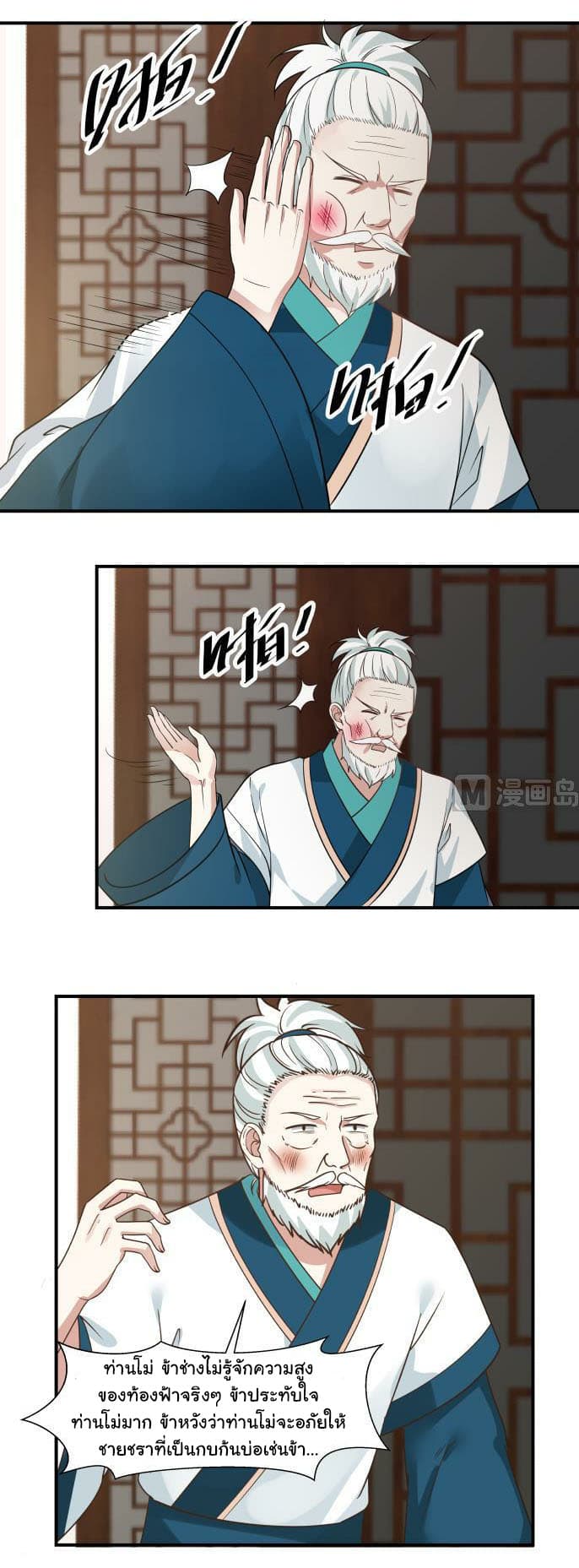 เธญเนเธฒเธ I Have a Dragon in My Body