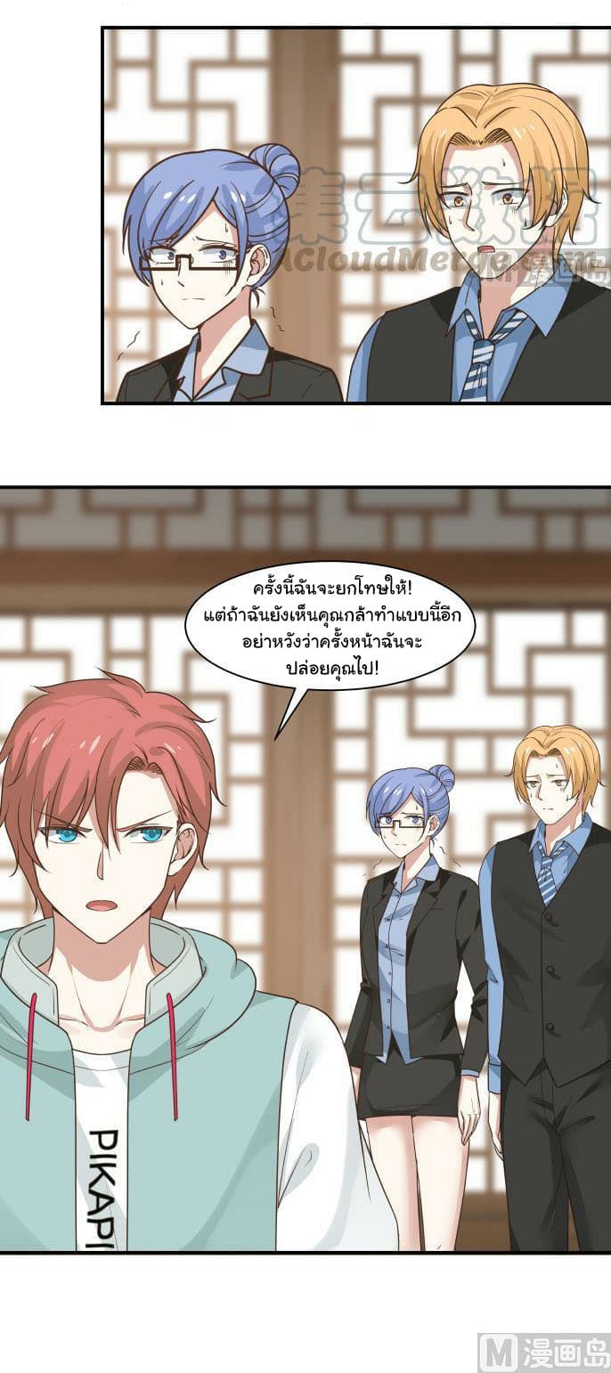 เธญเนเธฒเธ I Have a Dragon in My Body