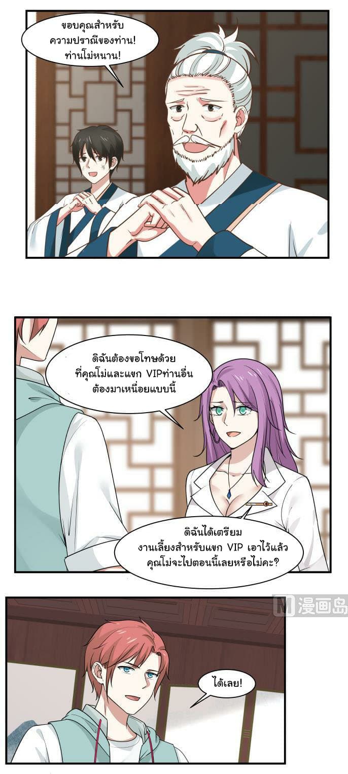 เธญเนเธฒเธ I Have a Dragon in My Body