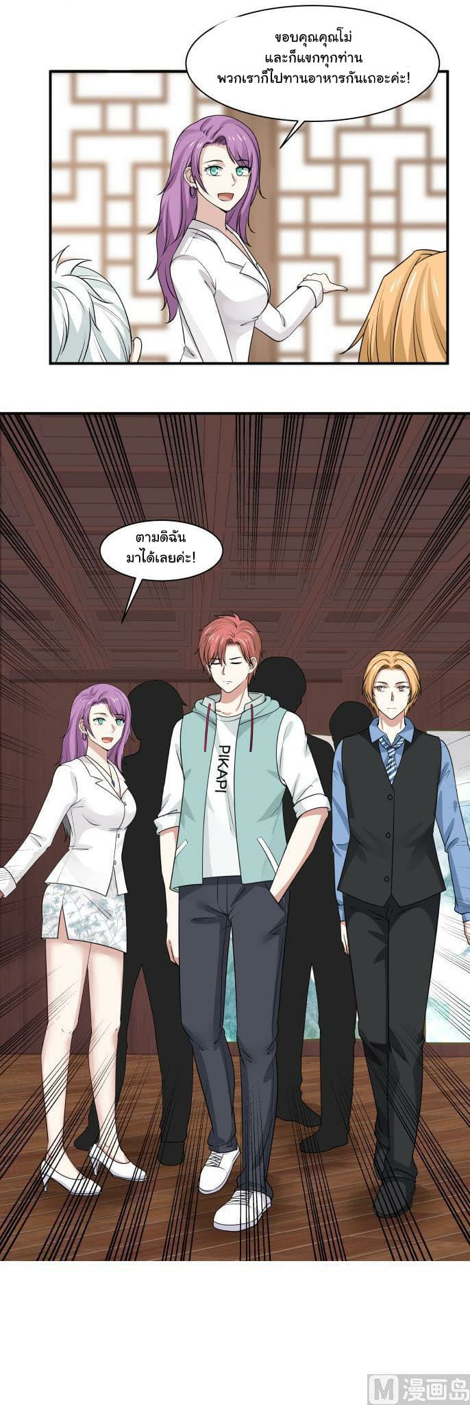 เธญเนเธฒเธ I Have a Dragon in My Body