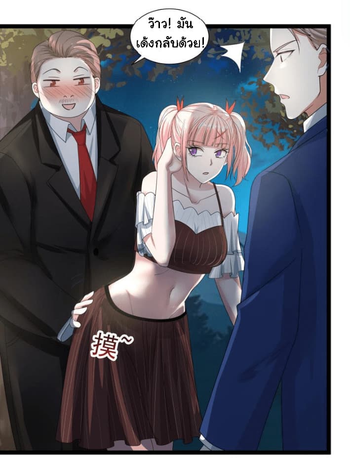 เธญเนเธฒเธ I Have a Dragon in My Body