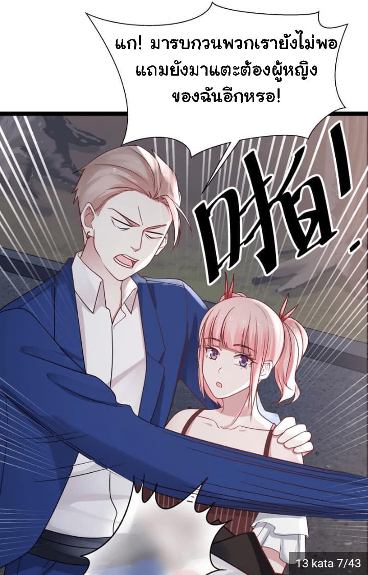 เธญเนเธฒเธ I Have a Dragon in My Body