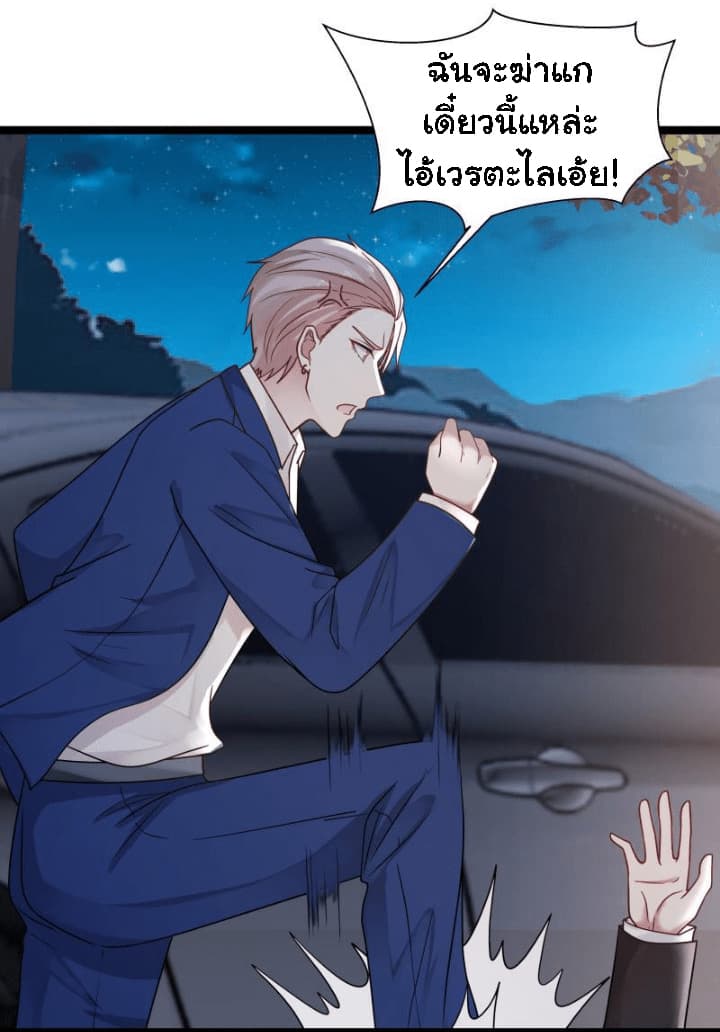 เธญเนเธฒเธ I Have a Dragon in My Body