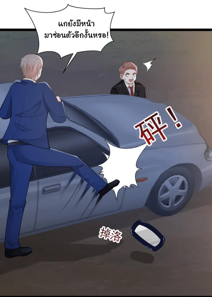 เธญเนเธฒเธ I Have a Dragon in My Body