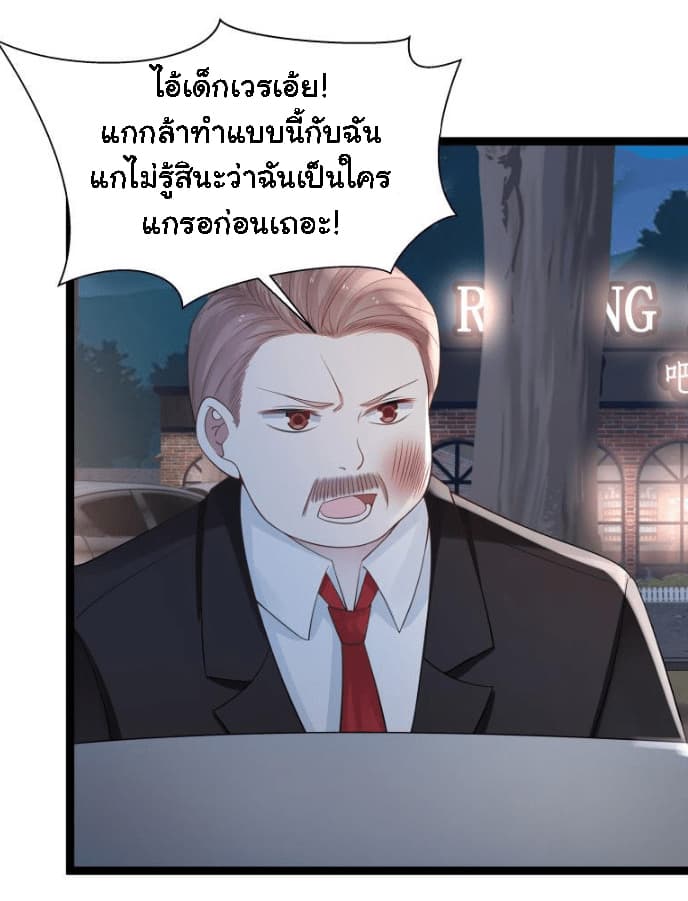 เธญเนเธฒเธ I Have a Dragon in My Body