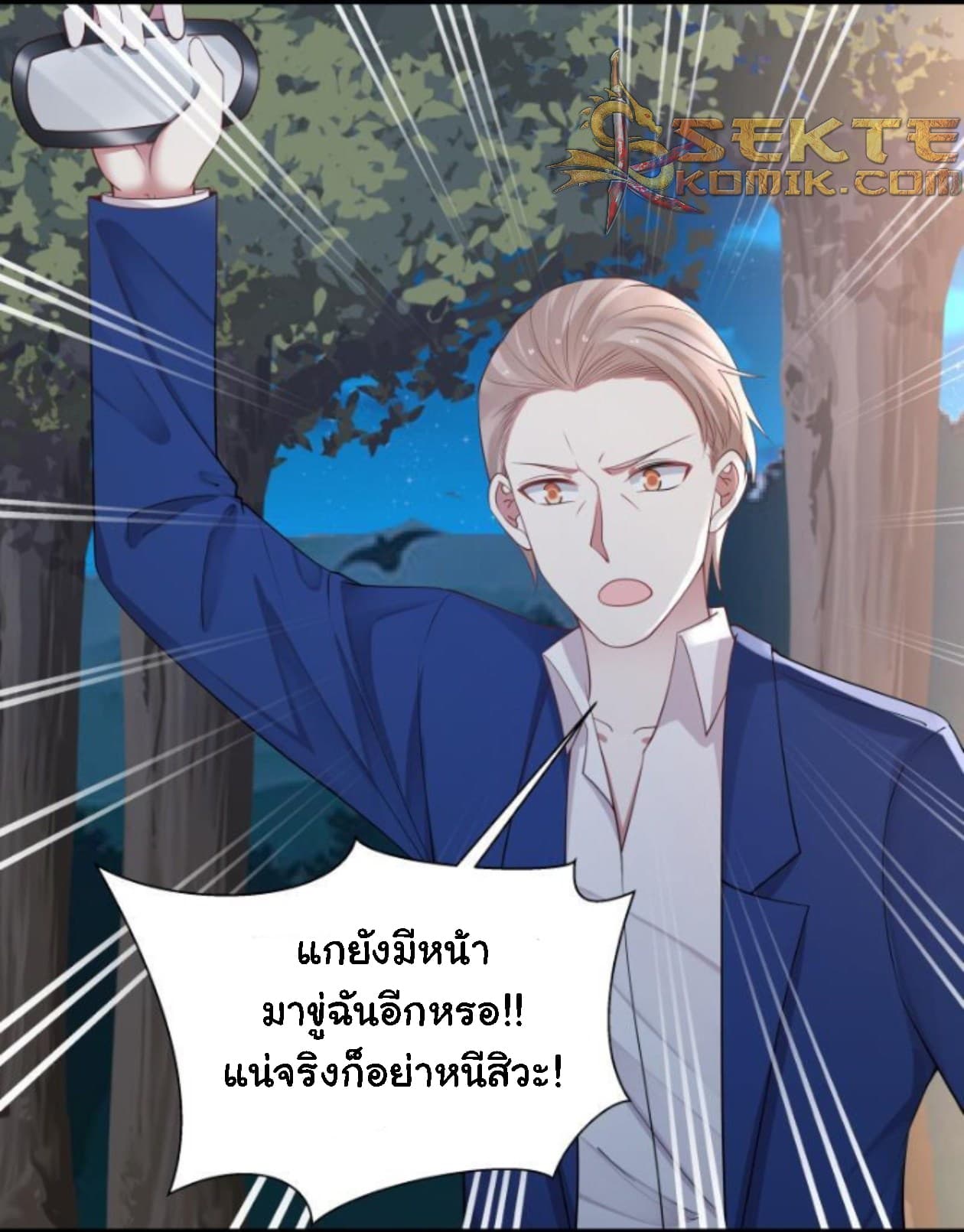 เธญเนเธฒเธ I Have a Dragon in My Body