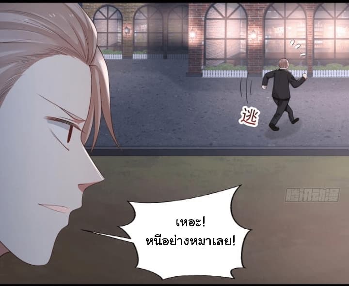 เธญเนเธฒเธ I Have a Dragon in My Body