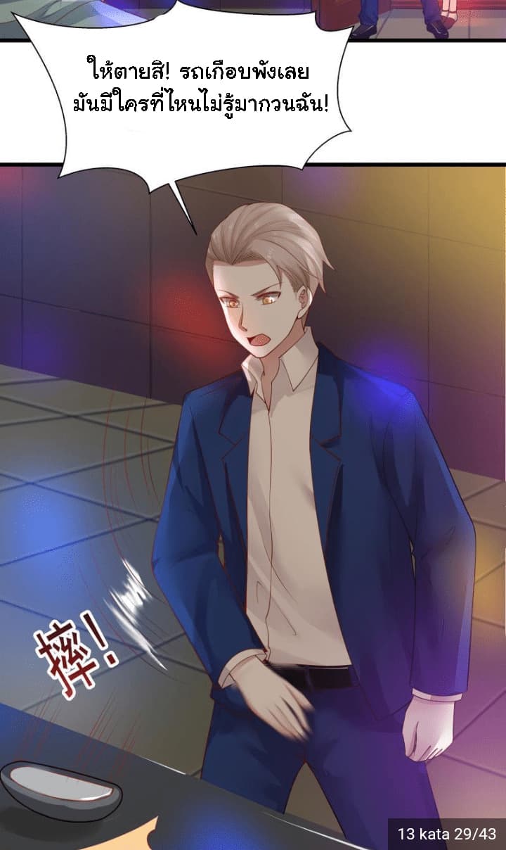 เธญเนเธฒเธ I Have a Dragon in My Body