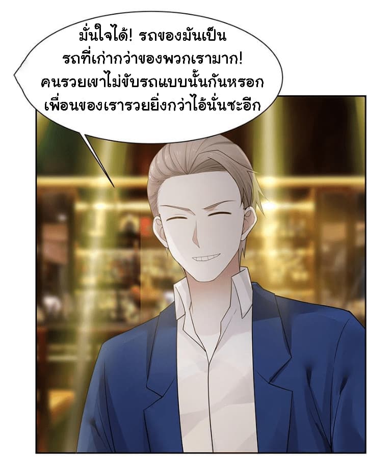 เธญเนเธฒเธ I Have a Dragon in My Body