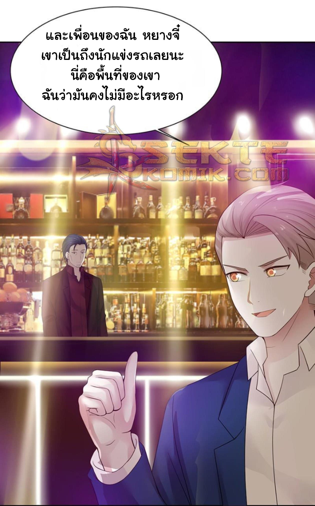 เธญเนเธฒเธ I Have a Dragon in My Body