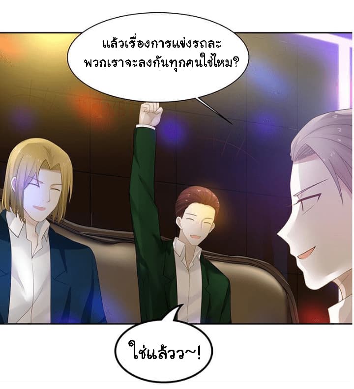 เธญเนเธฒเธ I Have a Dragon in My Body