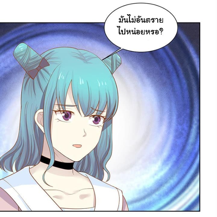 เธญเนเธฒเธ I Have a Dragon in My Body