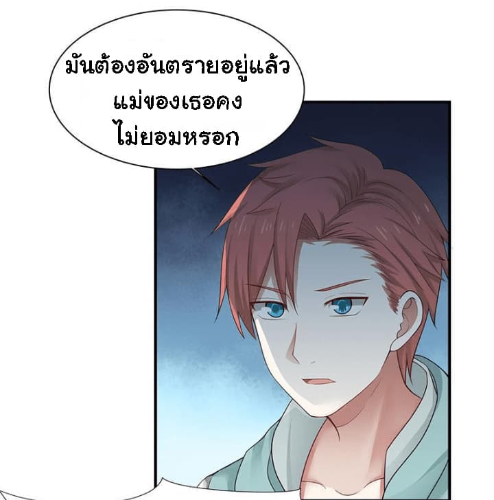 เธญเนเธฒเธ I Have a Dragon in My Body