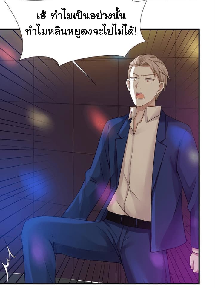 เธญเนเธฒเธ I Have a Dragon in My Body