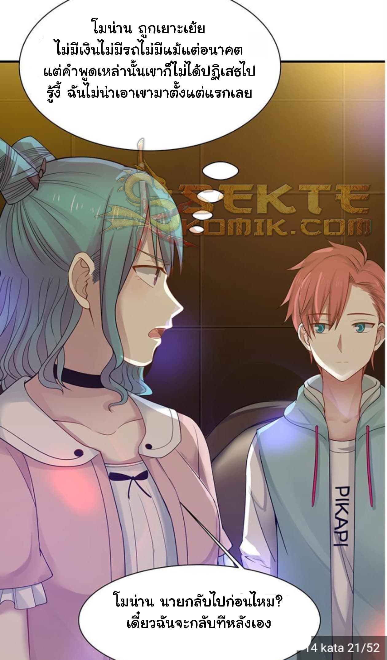 เธญเนเธฒเธ I Have a Dragon in My Body