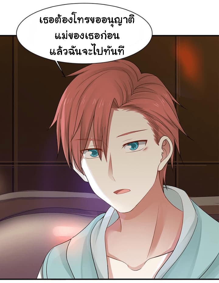 เธญเนเธฒเธ I Have a Dragon in My Body