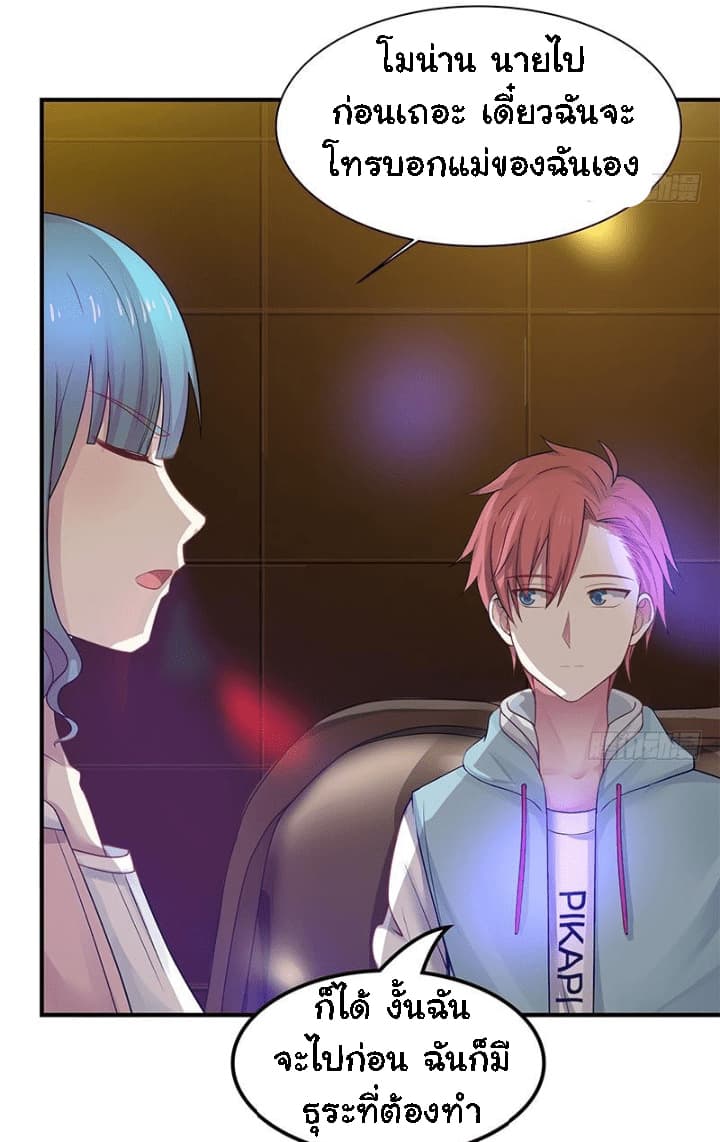 เธญเนเธฒเธ I Have a Dragon in My Body