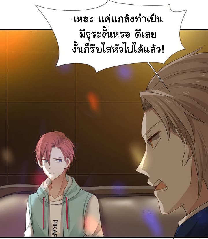 เธญเนเธฒเธ I Have a Dragon in My Body