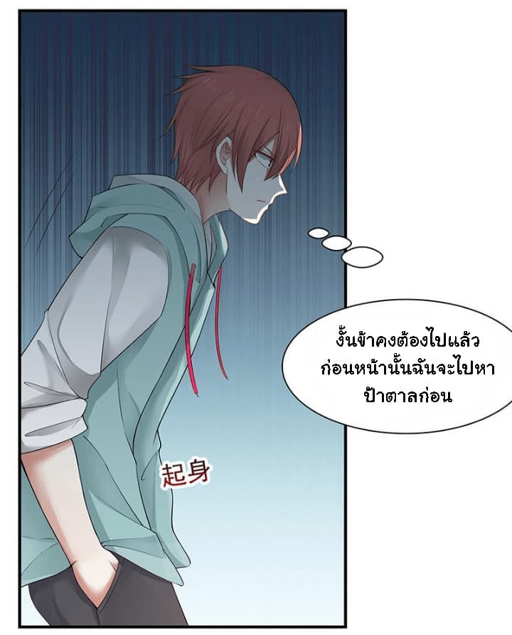 เธญเนเธฒเธ I Have a Dragon in My Body