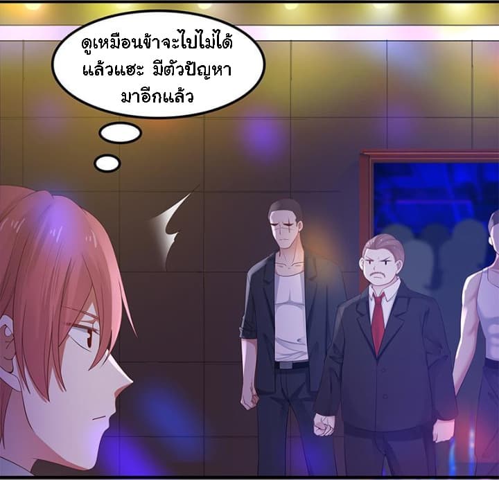 เธญเนเธฒเธ I Have a Dragon in My Body