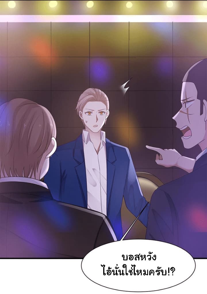 เธญเนเธฒเธ I Have a Dragon in My Body