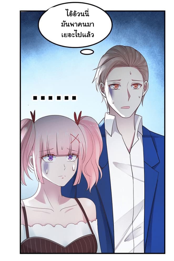 เธญเนเธฒเธ I Have a Dragon in My Body