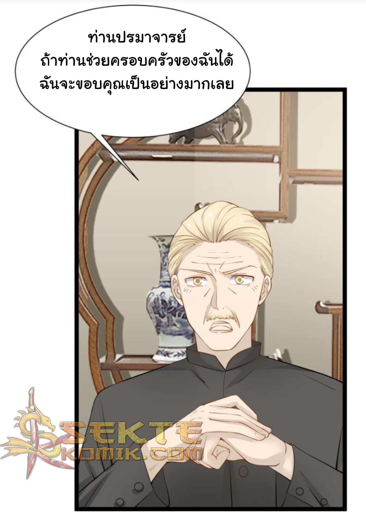 เธญเนเธฒเธ I Have a Dragon in My Body