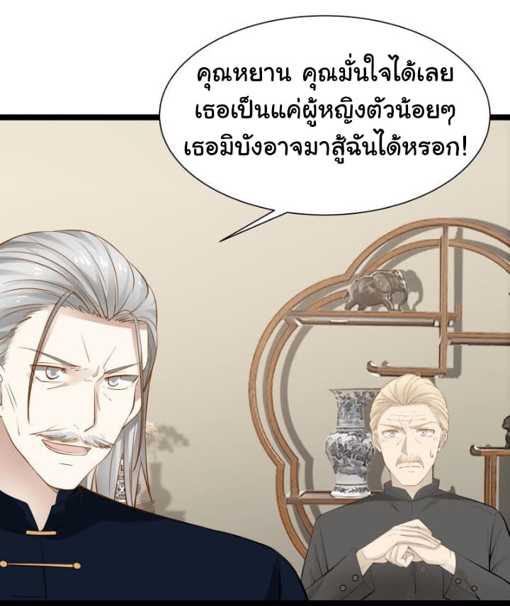 เธญเนเธฒเธ I Have a Dragon in My Body