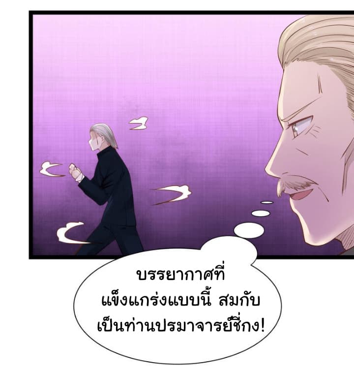 เธญเนเธฒเธ I Have a Dragon in My Body