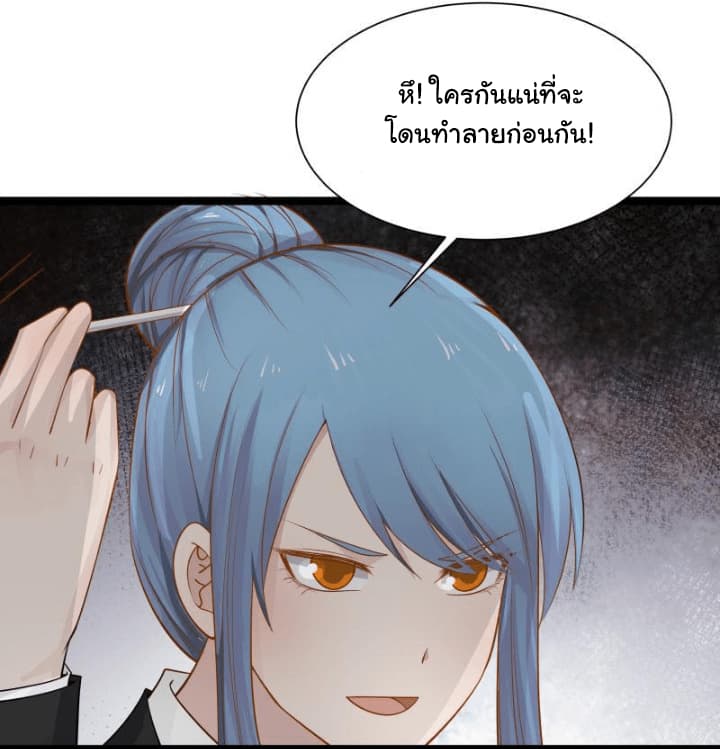 เธญเนเธฒเธ I Have a Dragon in My Body