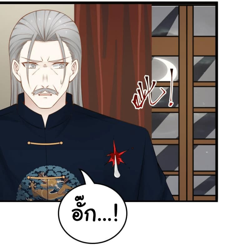 เธญเนเธฒเธ I Have a Dragon in My Body