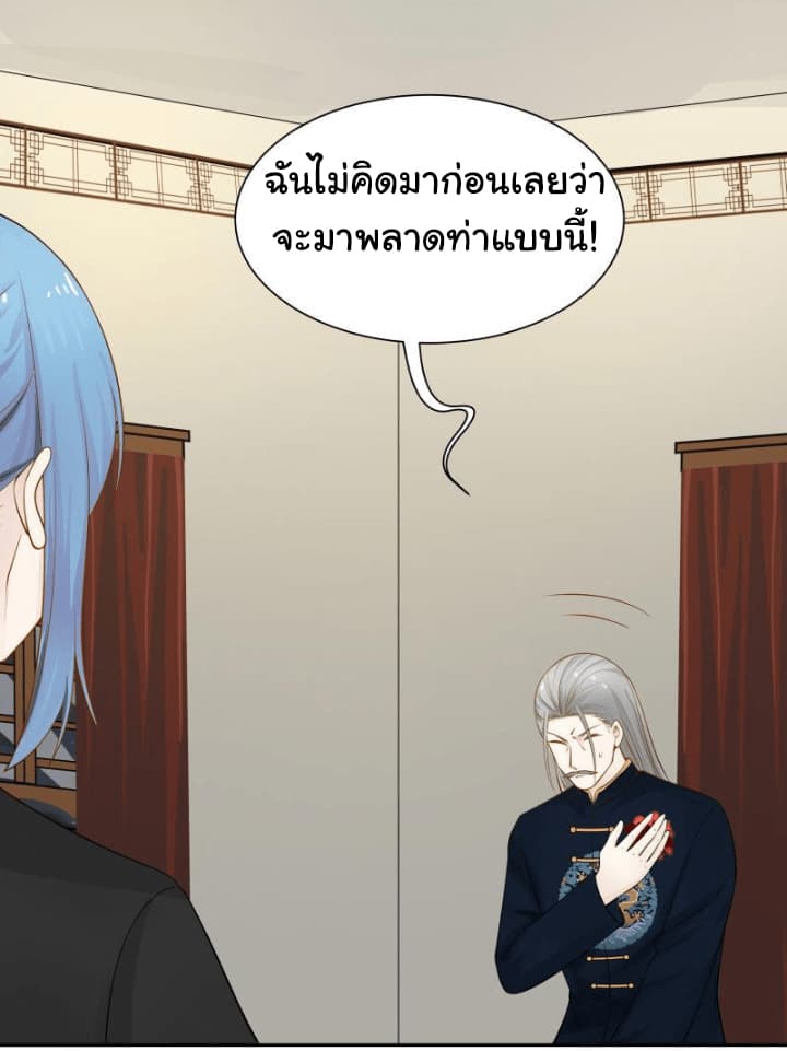 เธญเนเธฒเธ I Have a Dragon in My Body