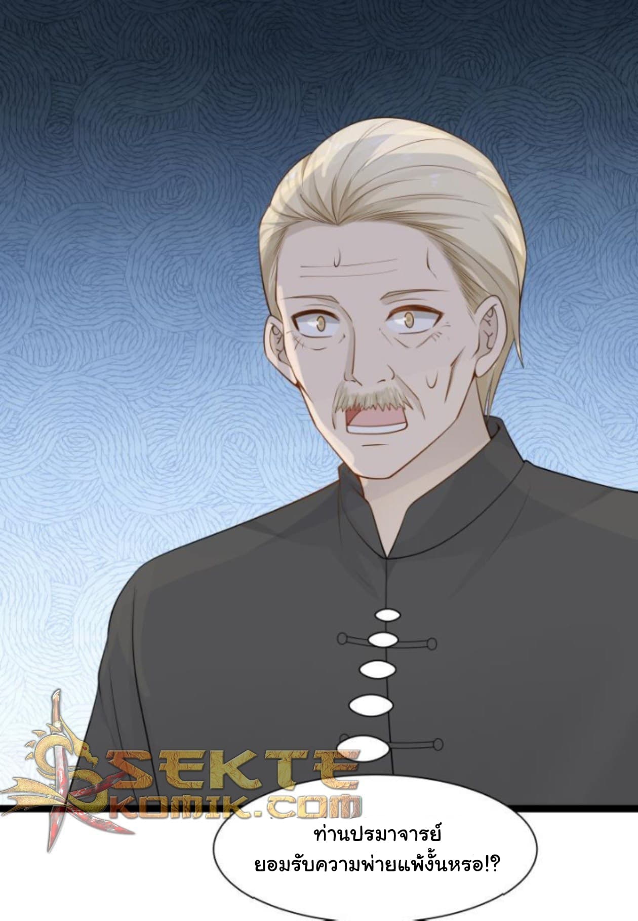 เธญเนเธฒเธ I Have a Dragon in My Body