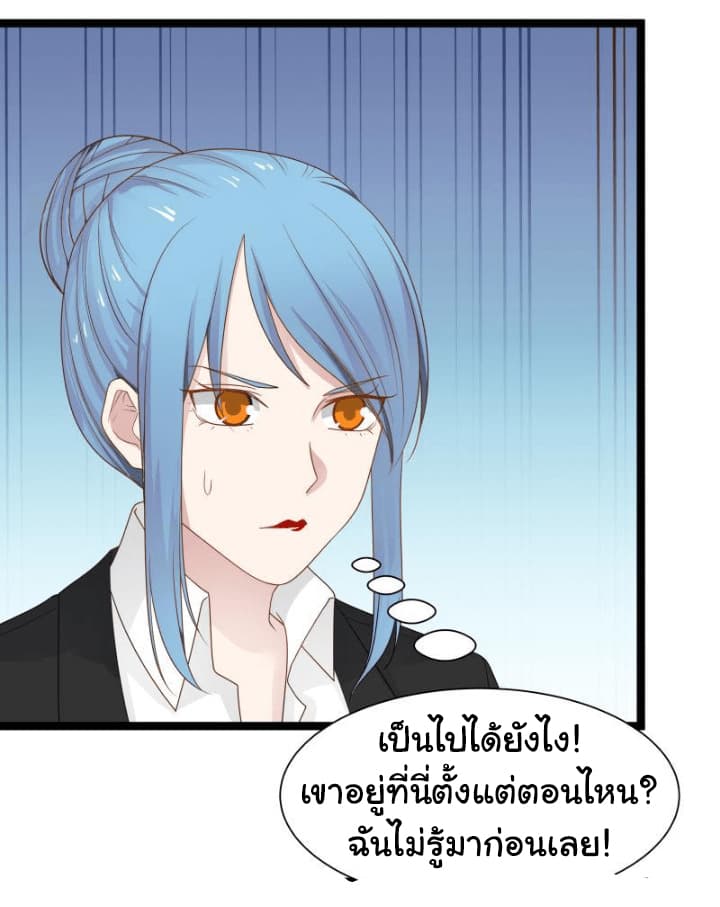 เธญเนเธฒเธ I Have a Dragon in My Body