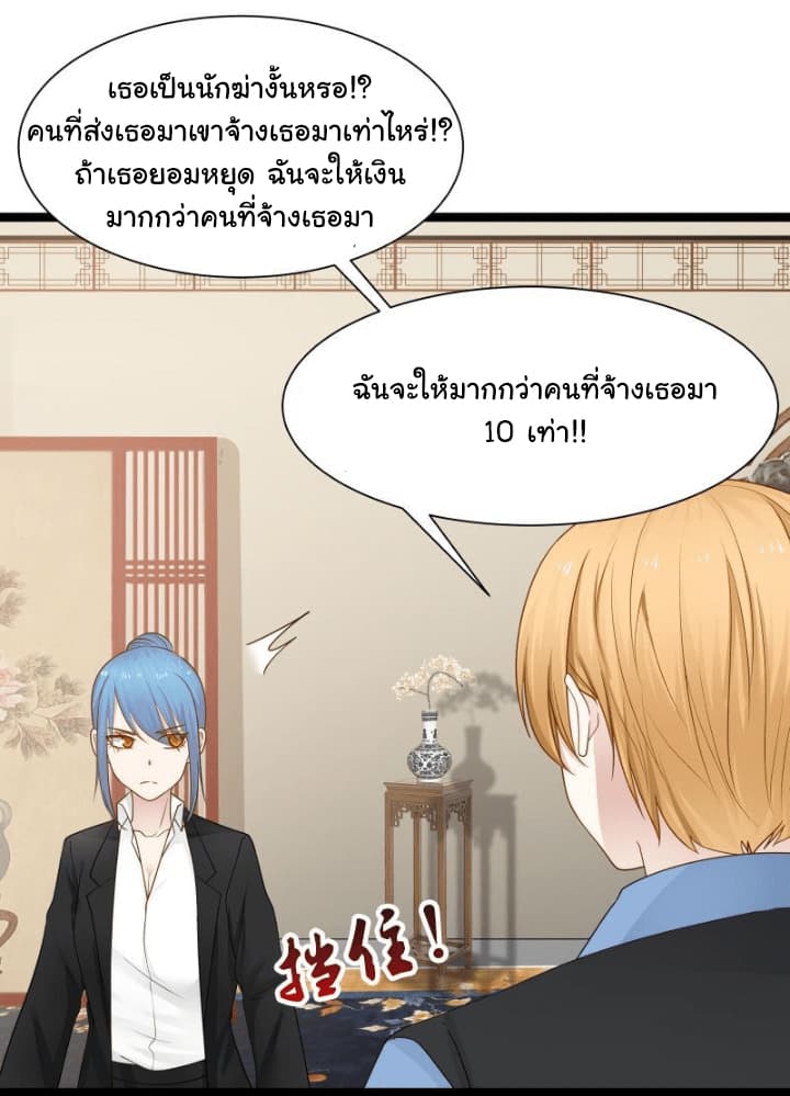 เธญเนเธฒเธ I Have a Dragon in My Body