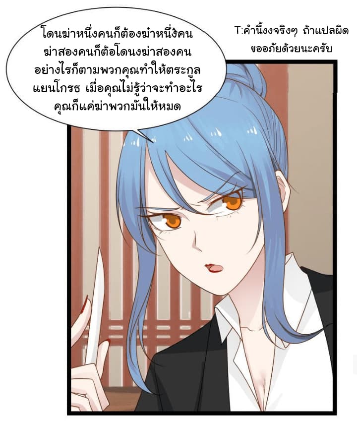 เธญเนเธฒเธ I Have a Dragon in My Body