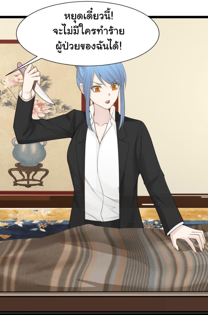 เธญเนเธฒเธ I Have a Dragon in My Body