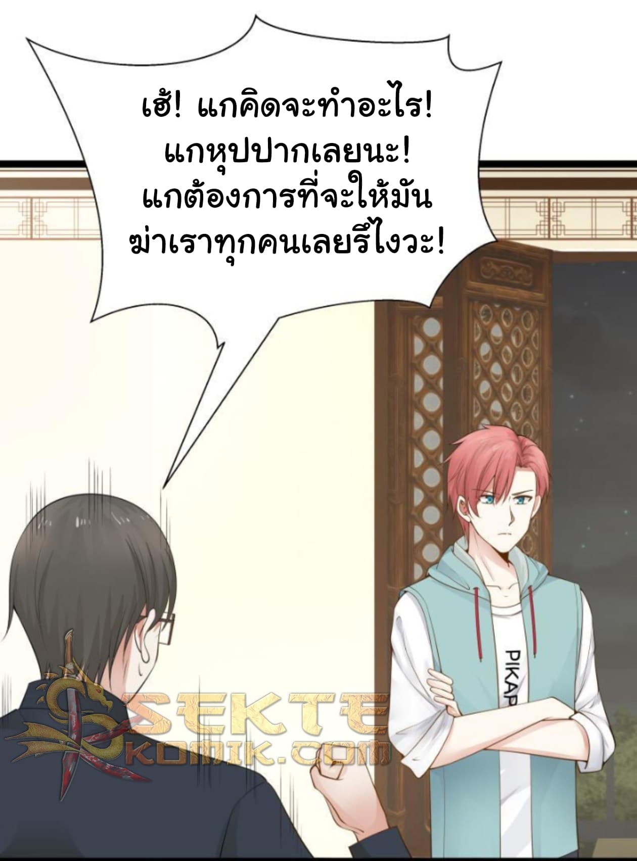 เธญเนเธฒเธ I Have a Dragon in My Body