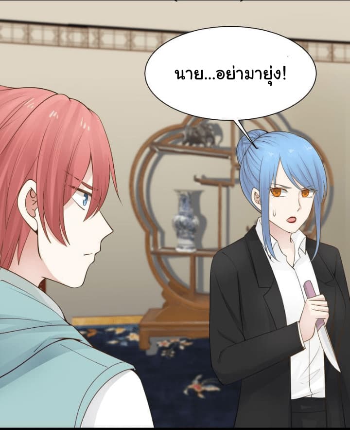 เธญเนเธฒเธ I Have a Dragon in My Body