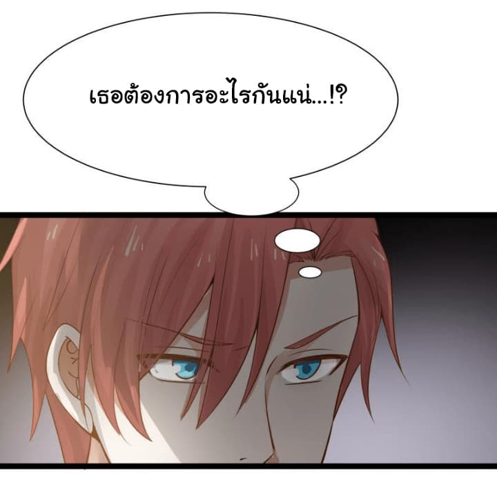 เธญเนเธฒเธ I Have a Dragon in My Body