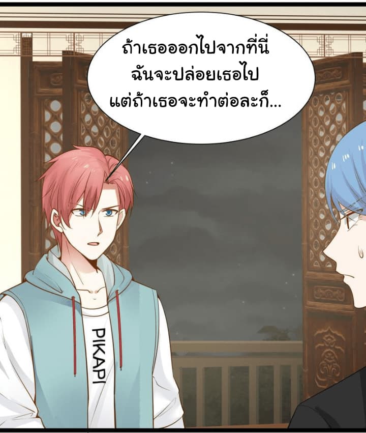 เธญเนเธฒเธ I Have a Dragon in My Body