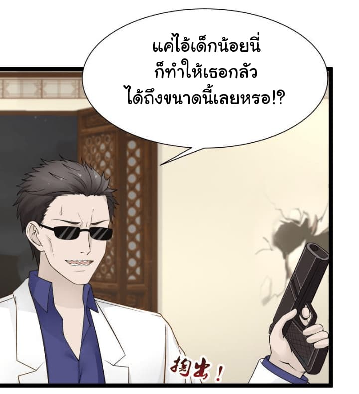 เธญเนเธฒเธ I Have a Dragon in My Body